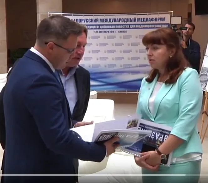 XIII Белорусский международный медиафорум проходит в Минске